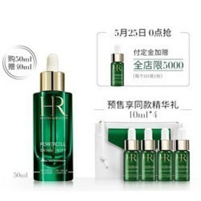 天猫 25日0点：HR 赫莲娜 Powercell 悦活新生 肌源修复精华 50ml+10ml*5+信封包 1480