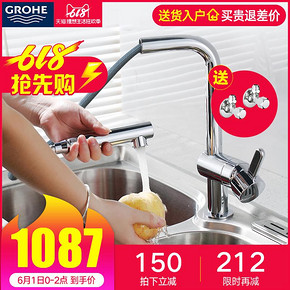 1日0点：GROHE 高仪 32454000 冷热水可抽拉厨房龙头 1087元包邮（立减） ￥989