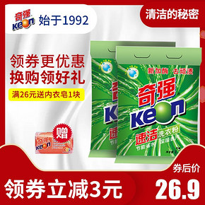 奇强 速洁洗衣粉 1.25kg*2袋 19元包邮 ￥19