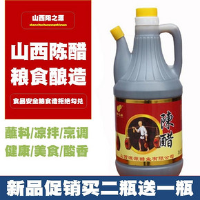 SOURCE OF SUN 阳之源 山西陈醋 800ml 9.9元