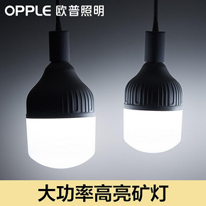 欧普节能灯泡led照明家用超亮螺口螺旋e27球泡工厂房防水大功率灯 19元