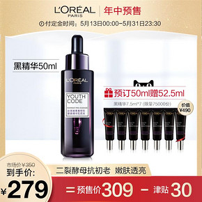 L'OREAL PARIS 巴黎欧莱雅 青春密码酵素精华肌底液 50ml+7.5ml*7支 279元包邮（需