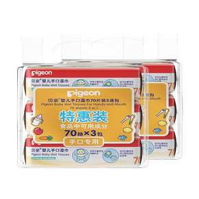 Pigeon/贝亲婴儿手口湿巾组套（70片/6连包）PL145x2 *3件 123.28元（合41.09元/件）