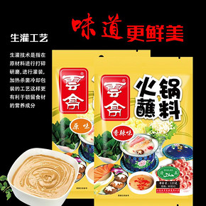 云亭火锅蘸料120g*10袋清真火锅芝麻酱火锅蘸料小包装家用调料  券后19.8元包