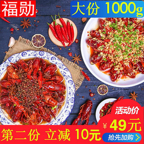 ￥49 香辣龙虾1000g麻海鲜小龙虾蒜泥即食熟食新鲜十三香三十只左右甜