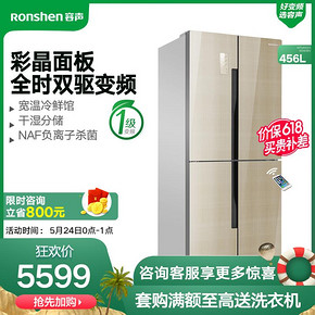 Ronshen/容声 BCD-456WD12FPAC十字对开门电冰箱家用四开变频玻璃 5599元