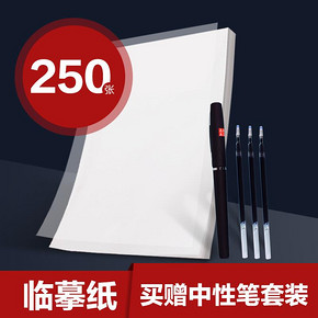 华夏万卷 临摹练习本 16开 64张 3本装 9.9元