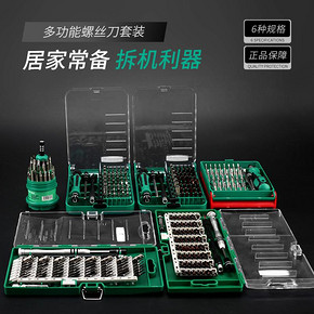 ELECALL 伊莱科 螺丝刀组合套装 31合1 9.9元
