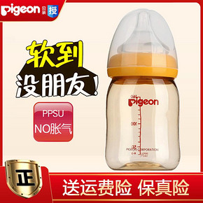 贝亲奶瓶PPSU新生儿 小宝宝手柄吸管塑料耐摔正品婴儿宽口 软奶嘴 55.9元