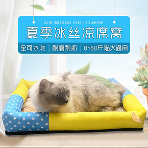 狗窝夏天凉窝凉席狗狗夏季宠物小型中型犬泰迪猫咪用品藤编猫窝 9.5元