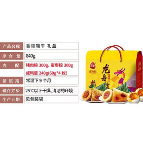 ￥24.9 三全嘉兴粽子礼盒 香颂礼粽