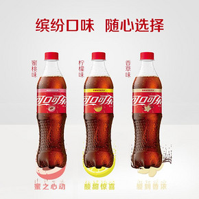 可口可乐天猫十周年定制限量版礼盒香草味 畅爽爱系列饮料4瓶装 39元