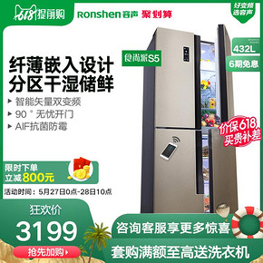 6月1号：容声（Ronshen） BCD-432WD12FPA 432升 多门冰箱（前1小时） 2999元
