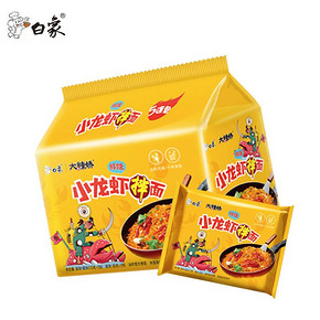 白象小龙虾拌面5包国产泡面消磨时间耐吃的小零食方便面拌面零食 16.8元