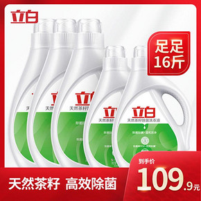 立白 茶籽除菌洗衣液 16斤家庭装 49.5元