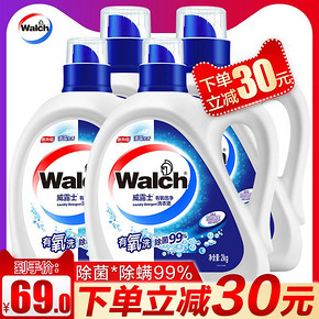 Walch/威露士倍净洗衣液套装2kg*2瓶+1kg*2瓶  券后39.5元