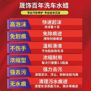 强力去污水蜡 洗车液  券后5.8元