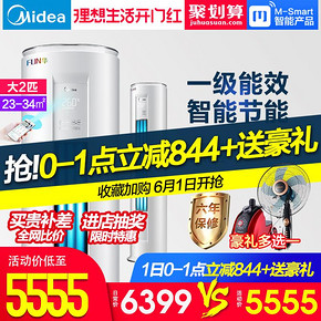 1日开始 Midea 美的 KFR-51LW/WYGN8A1@ 大2匹 立柜式空调 5399元