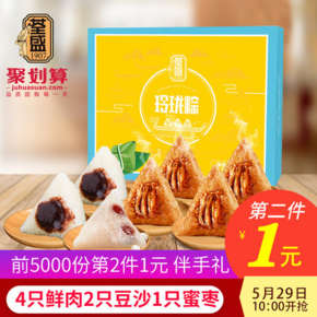 ￥12.95 10点开始： 荃盛 粽子礼盒 7只