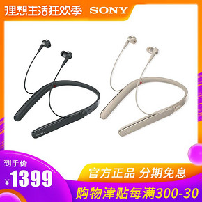￥1399.00包邮 索尼（SONY） WI-1000X 颈挂蓝牙入耳式耳机