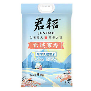 君稻长粒香大米5kg雪域寒香东北大米 绥化大米黑龙江核心产区大米 39.9元