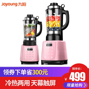 九阳（Joyoung） L13-Y91 破壁料理机 399元