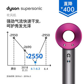 ￥2550包邮 1日0点、618预告：戴森（dyson） Supersonic HD01 电吹风 紫红色