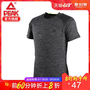 1日0点、618预告：匹克 男士 圆领速干T恤 DF692381 47元（前500件）