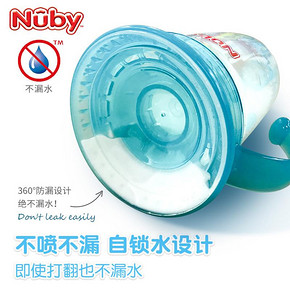 1日0点：Nuby儿童水杯吸管杯婴儿家用鸭嘴喝水杯幼儿园宝宝防摔防呛学饮杯 