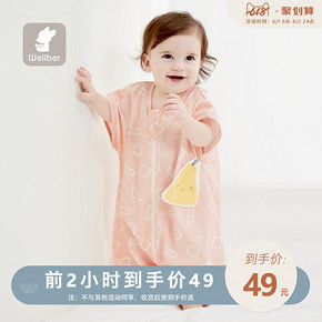 威尔贝鲁婴儿睡袋夏季薄款纯棉分腿幼儿宝宝睡袋春夏天儿童防踢被 49元