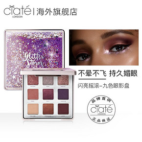 ￥142.58 ciate 闪亮摇滚 九色流沙眼影盘