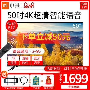 Xiaomi/小米 小米电视4C 50英寸网络4k超高清智能液晶电视机49 55 1699元