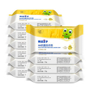 青蛙王子婴儿bb洗衣皂宝宝专用香皂去渍新生儿尿布皂儿童婴儿肥皂 22.9元