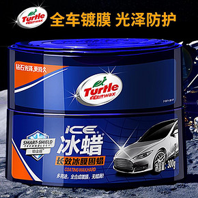 龟牌冰蜡固体车蜡全车镀膜漆面去污划痕上光蜡黑白通用色车打蜡 84.5元