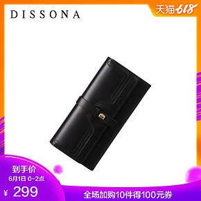 DISSONA迪桑娜钱包女长款零钱包 休闲时尚牛皮钱夹多卡位手拿包潮 299元