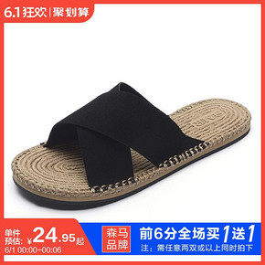 Semir 森马 1D037480079 拖鞋 *2件 49.9元（合24.95元/件）