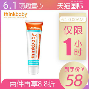 1日0点：美国thinkbaby防晒霜SPF50儿童防晒霜 *2件 102.08元（合51.04元/件）
