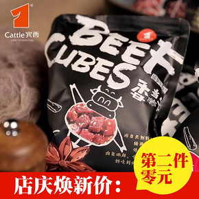 宾西清真臻享牛肉粒100g *2件 19.8元（合9.9元/件）