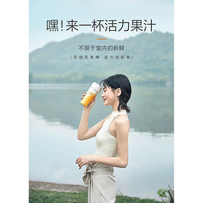 0点抢 九阳 19年新款 迷你无线榨汁杯 300ml 仅重500g 99元6.1狂欢价 限前2000件半