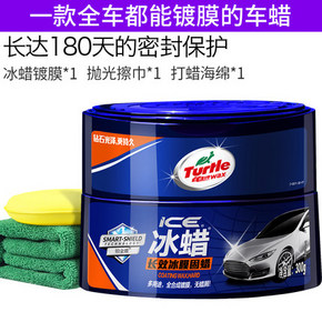 1日0点 : TurtleWax 龟牌 G-2465 镀膜养护去污上光冰蜡 84.5元包邮