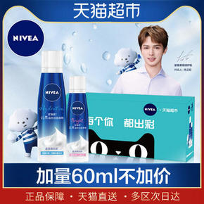 妮维雅 云柔盈泡洁面慕斯 210ml*2件 49元包邮