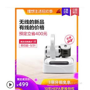 1日0点、618预告： Puppy 小狗 D-620 Air 无线除螨仪 499元包邮