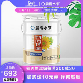 晨阳水漆 家装水漆封闭抗碱内墙非乳胶漆环保涂料底漆 208元