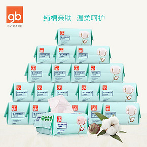 gb好孩子婴儿棉柔巾干湿两用宝宝湿纸巾纯棉柔巾加厚湿巾100抽*18 *3件 274.9