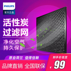 飞利浦 AC4123 活性炭过滤网适用于AC4002AC4004AC4012抗雾霾空净 99元