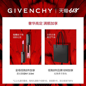 GIVENCHY 纪梵希 高定香榭丝润唇膏 小粉唇 2.2g 315元