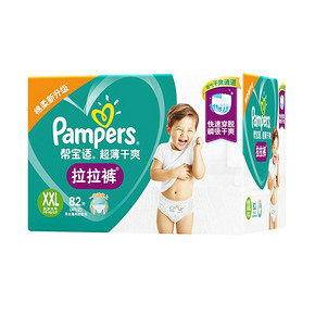 帮宝适（Pampers） 超薄干爽 婴儿拉拉裤 XXL86片 *3件 438元（合146元/件）