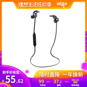 爱国者S33蓝牙耳机运动跑步 无线蓝牙挂脖式双耳入耳塞式无线蓝牙耳机男女