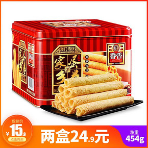 ￥15.9 金尊传统零食年货鸡蛋卷手工家乡蛋卷礼盒铁罐装454g饼干蛋酥卷