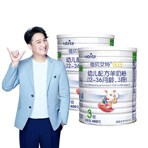 Kabrita 佳贝艾特 悦白 婴儿羊奶粉 3段 400g 2罐装 182元